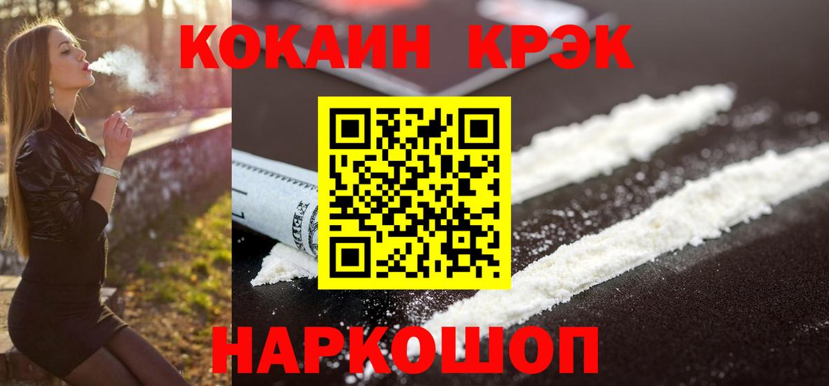 COCAIN FishScale Волгодонск