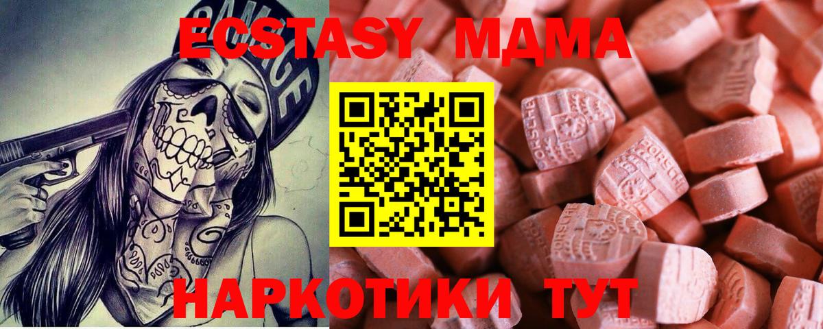ЭКСТАЗИ ешки  ЭКСТАЗИ Punisher  маркетплейс телеграм  ЭКСТАЗИ  Волгодонск  Вход с VPN 