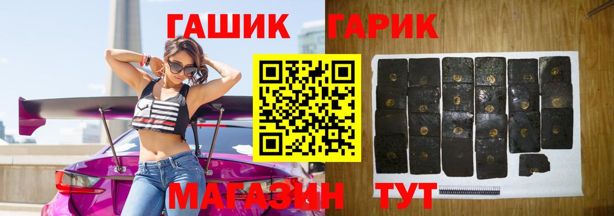 Гашиш VHQ  ГАШИШ  Вход с VPN  Волгодонск  ГАШ Premium 