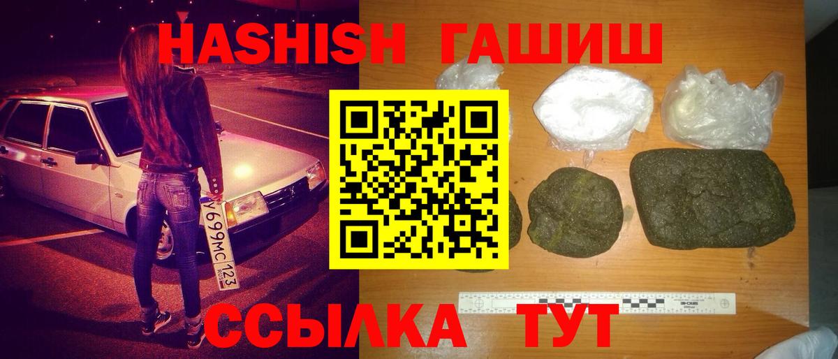 ГАШИШ Cannabis Волгодонск