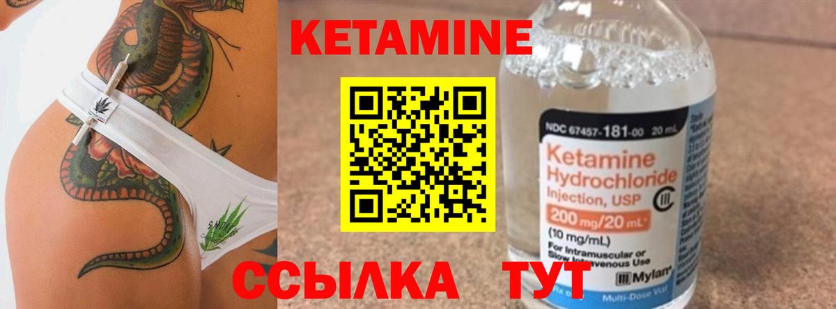 Волгодонск  КЕТАМИН ketamine  КЕТАМИН ketamine  Вход с VPN 