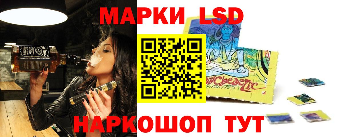 ЛСД экстази кислота  LSD-25 экстази кислота  Вход с VPN  Волгодонск 