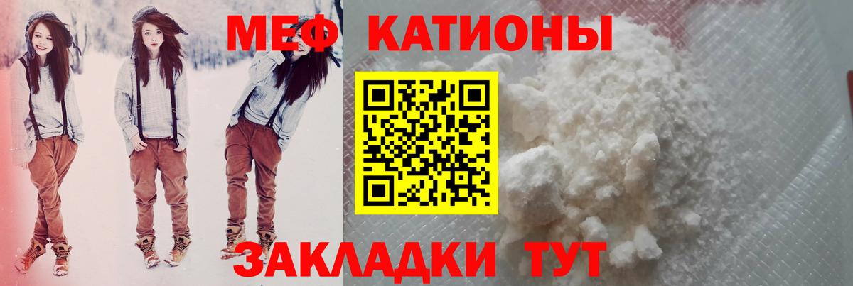 Волгодонск  Меф VHQ  Меф  МЕФ  Вход с VPN  Мефедрон кристаллы 