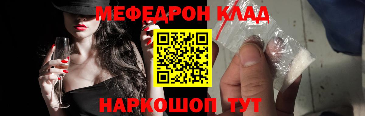 Меф Волгодонск