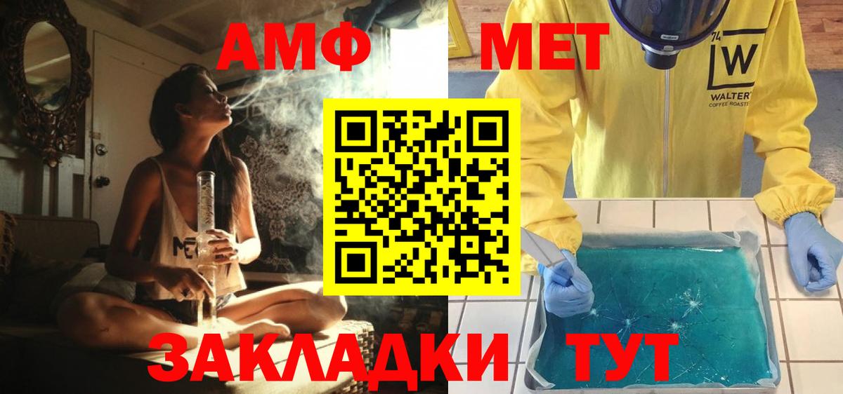 Волгодонск  Первитин мет  Первитин мет  Вход с VPN 