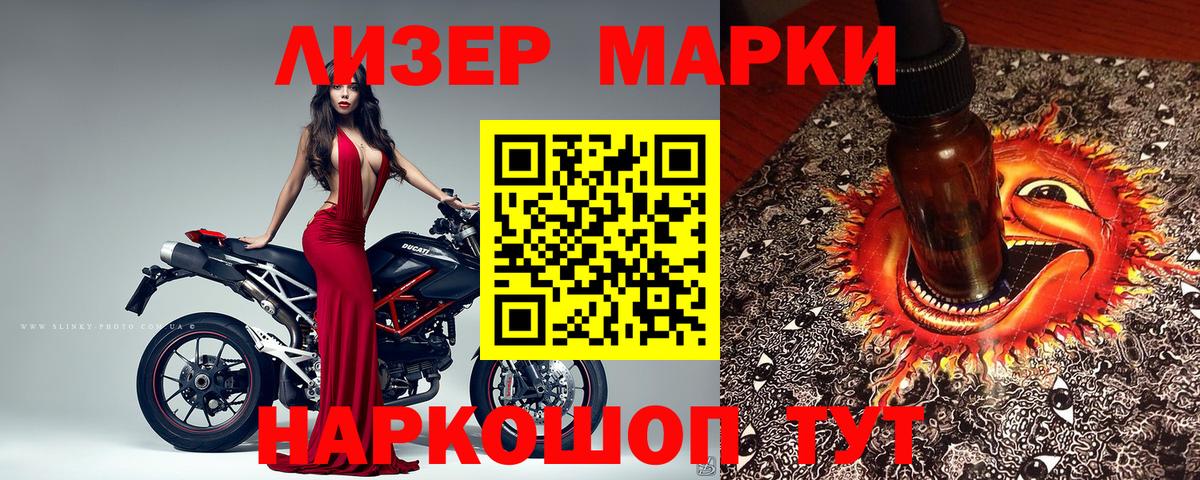 цена   Марки NBOMe 1500мкг  Марки 25I-NBOMe  Волгодонск  Вход с VPN  Марки NBOMe 1500мкг 