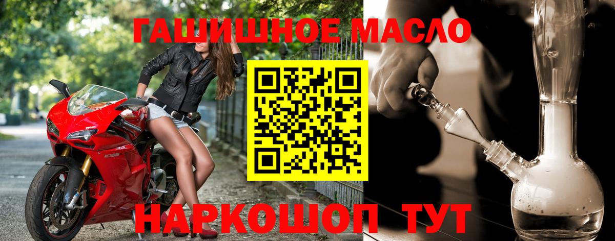 ТГК THC oil  Вход с VPN  Волгодонск  ТГК THC oil 