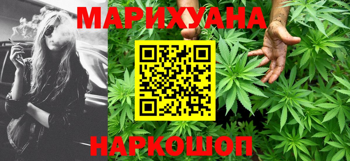 МАРИХУАНА индика  Бошки Шишки MAZAR  Вход с VPN  Волгодонск 